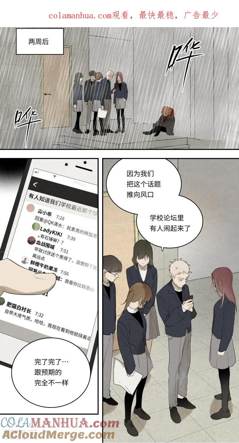 第100话-当不良老大的男人-有妖气（第1张）