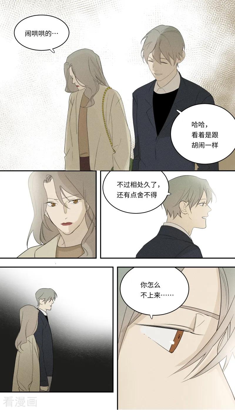 第100话-当不良老大的男人-有妖气（第16张）