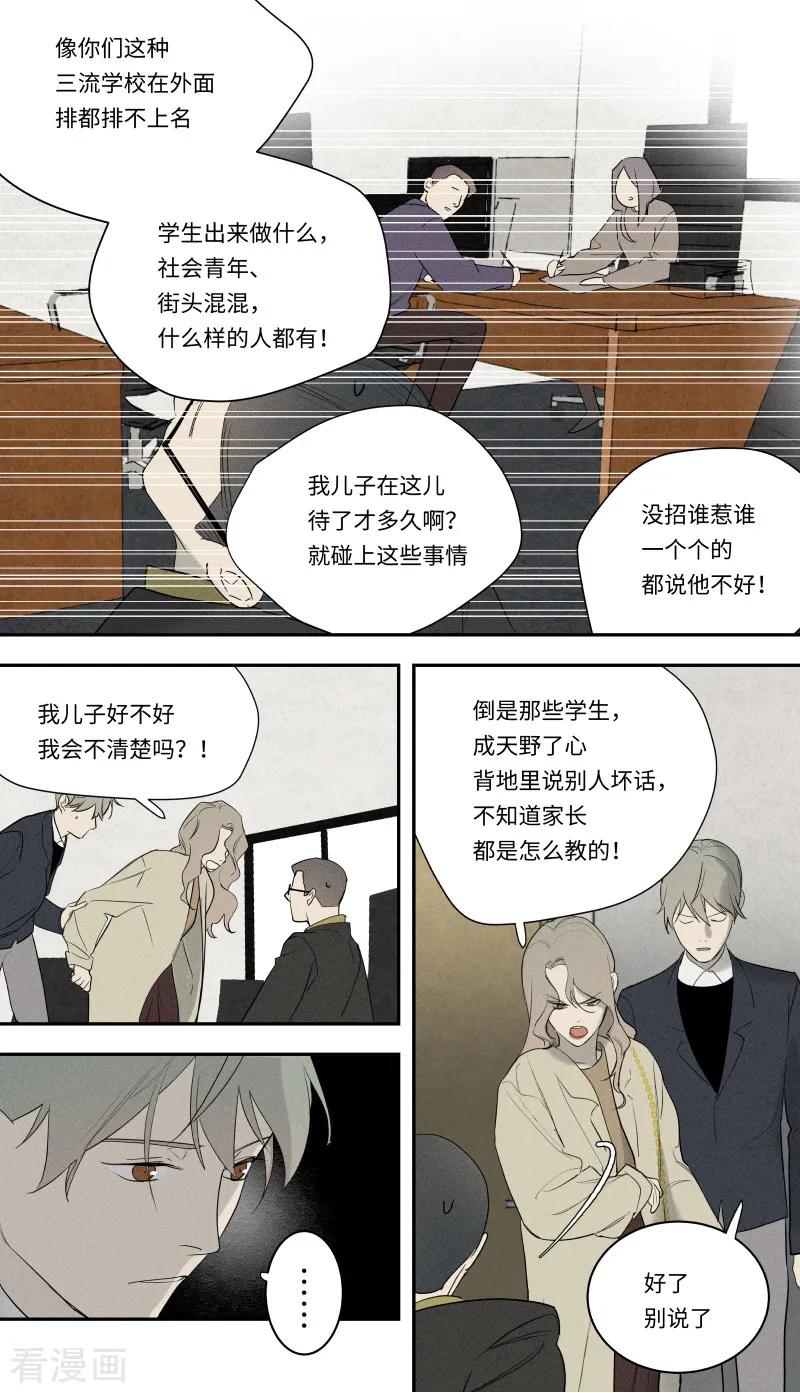 第100话-当不良老大的男人-有妖气（第8张）