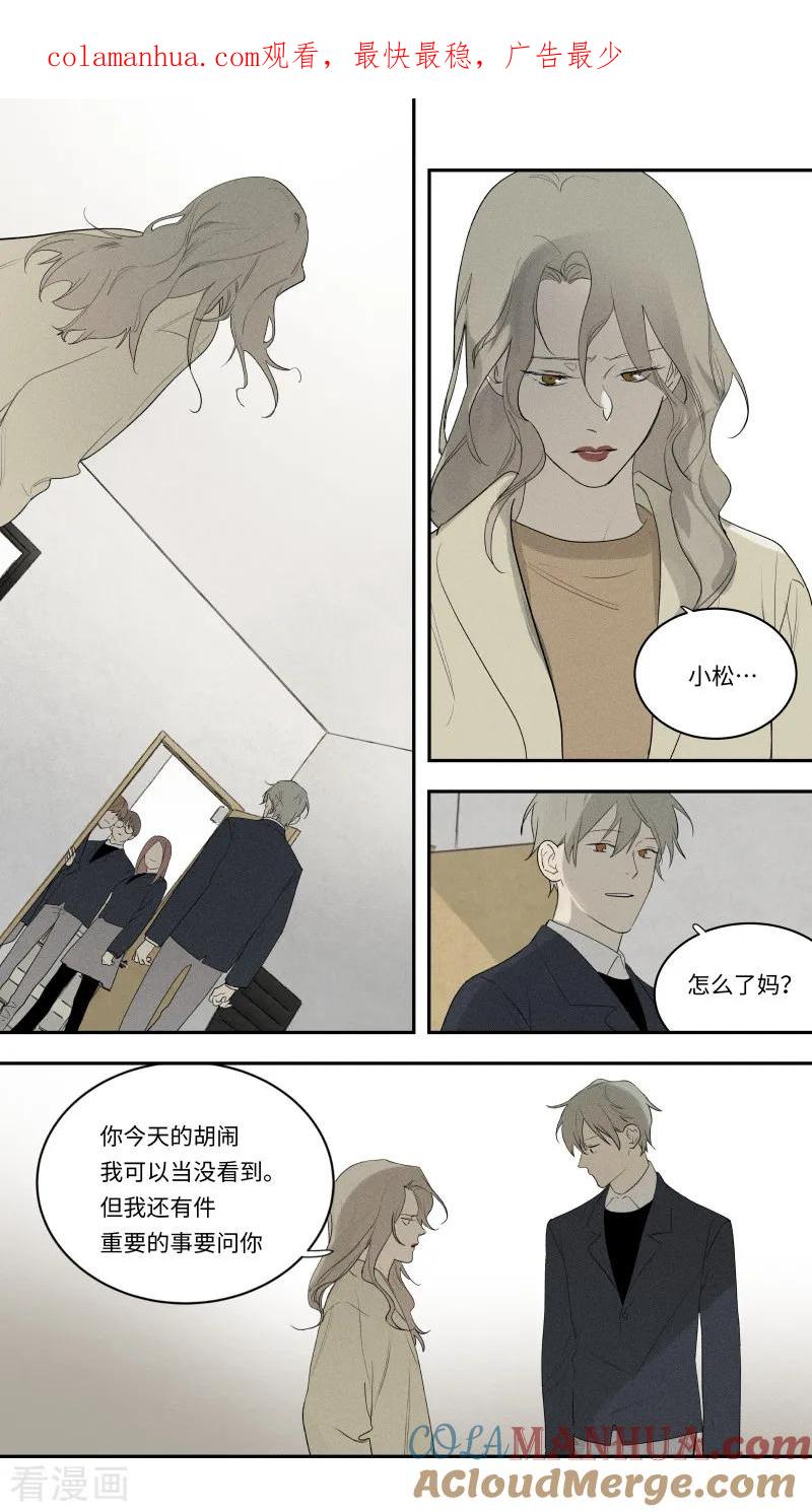 第101话-当不良老大的男人-有妖气（第1张）