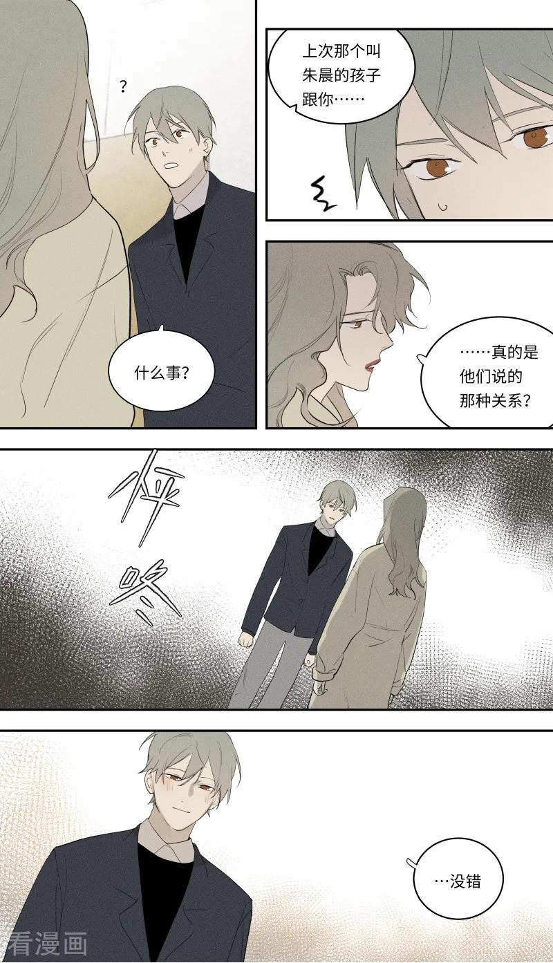 第101话-当不良老大的男人-有妖气（第2张）
