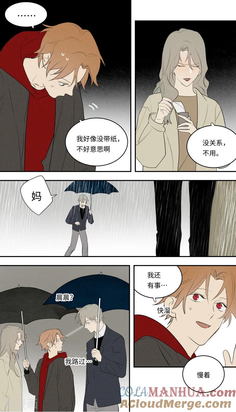 第101话-当不良老大的男人-有妖气（第6张）