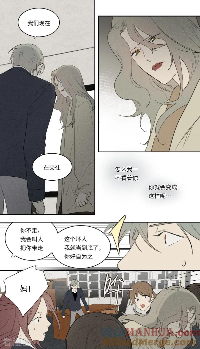 第101话-当不良老大的男人-有妖气（第3张）