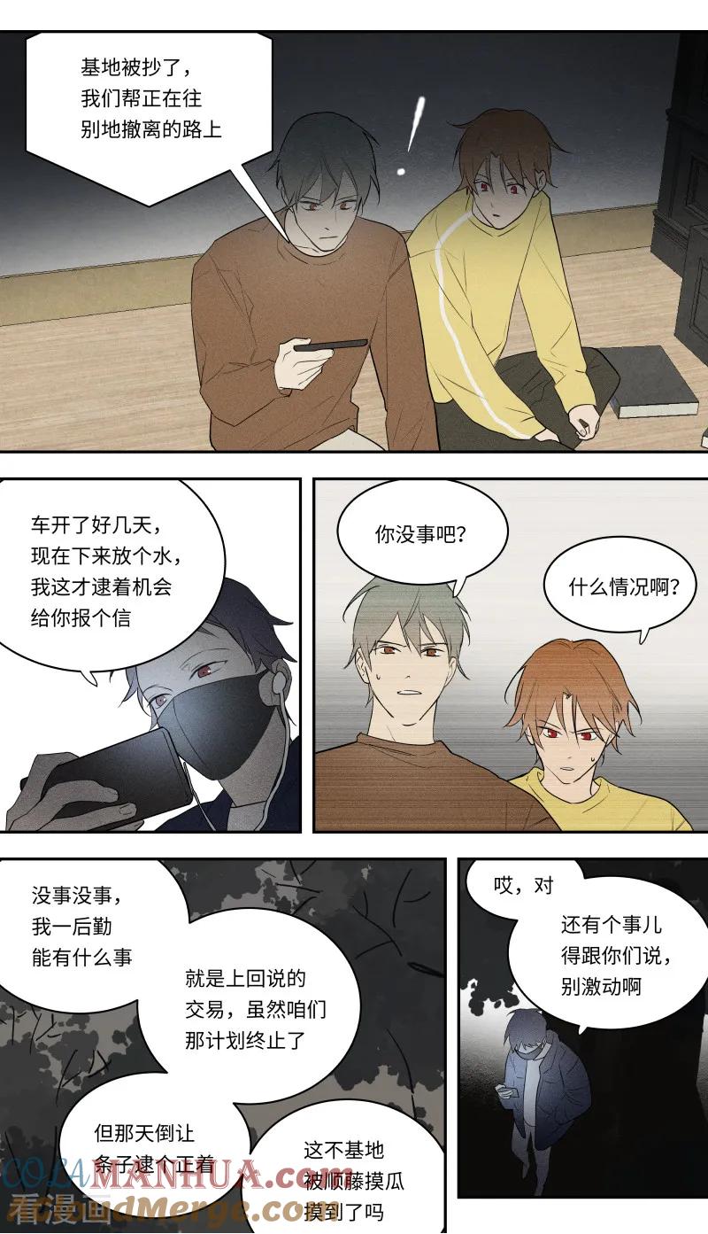 第102话-当不良老大的男人-有妖气（第11张）