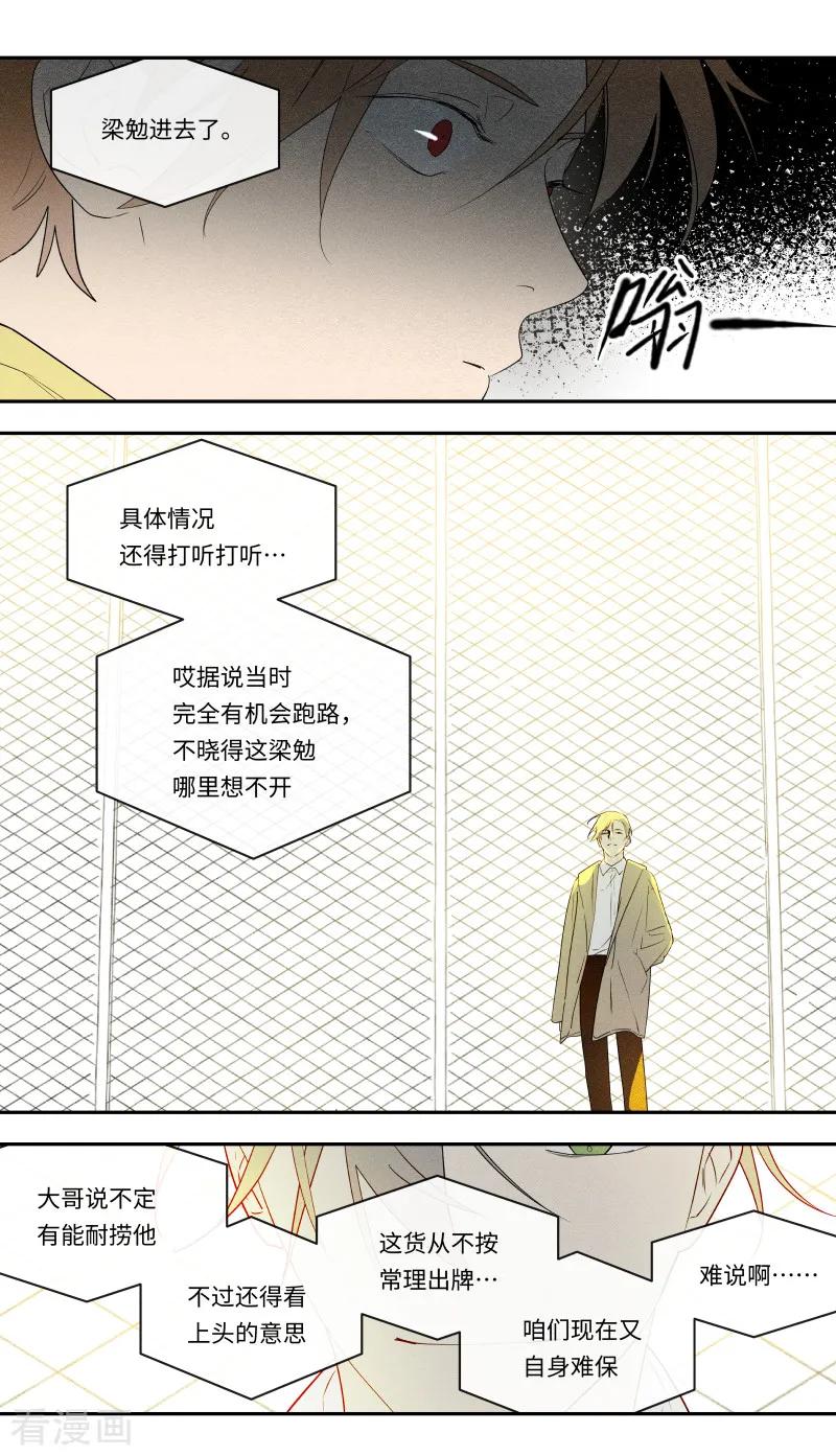 第102话-当不良老大的男人-有妖气（第12张）