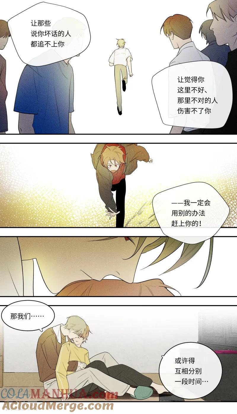 第102话-当不良老大的男人-有妖气（第9张）