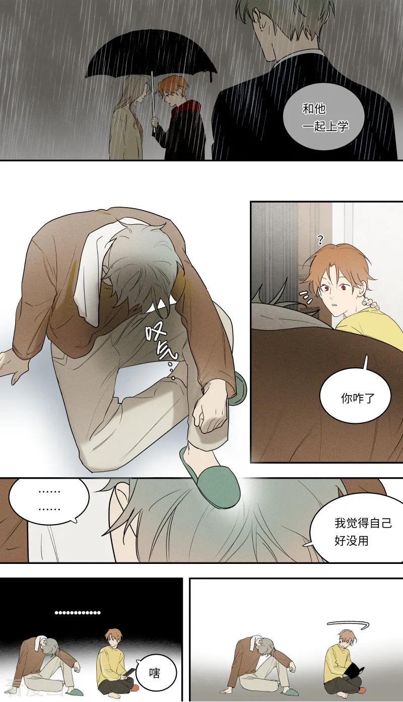 第102话-当不良老大的男人-有妖气（第2张）
