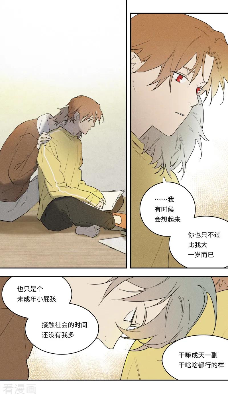 第102话-当不良老大的男人-有妖气（第4张）