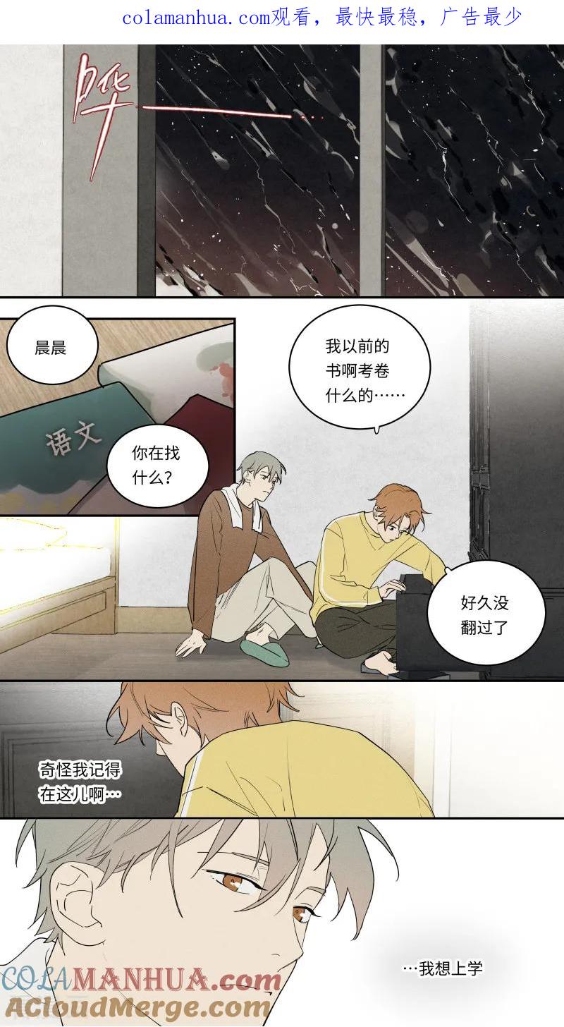 第102话-当不良老大的男人-有妖气（第1张）
