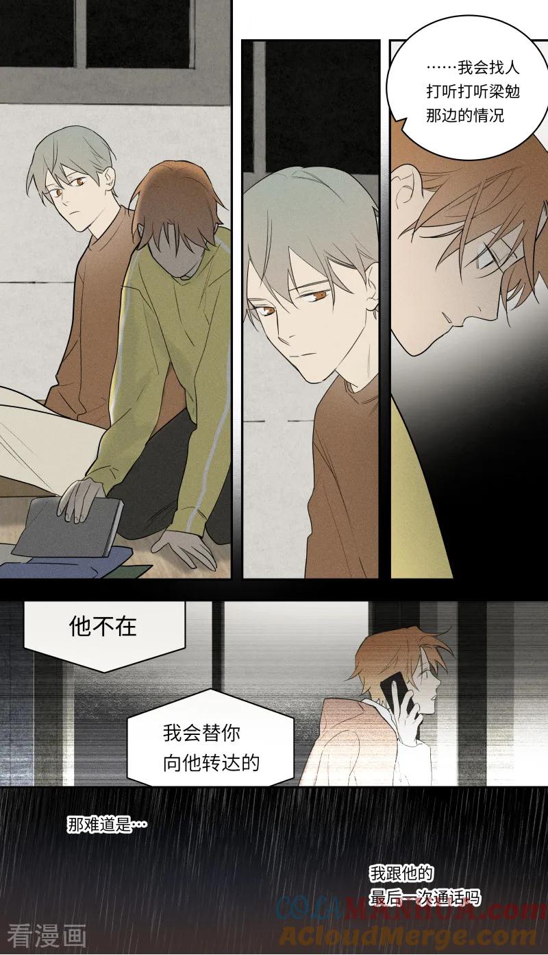 第102话-当不良老大的男人-有妖气（第15张）