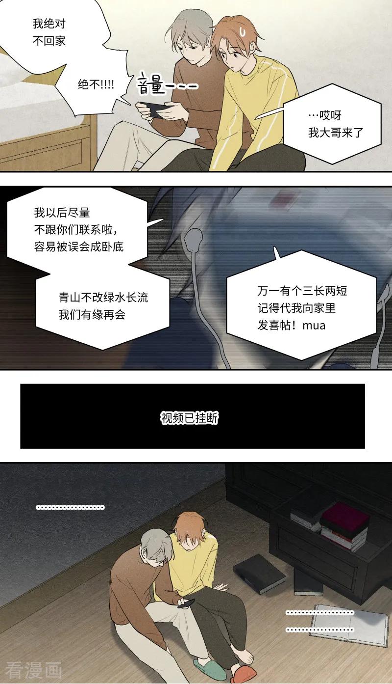 第102话-当不良老大的男人-有妖气（第14张）