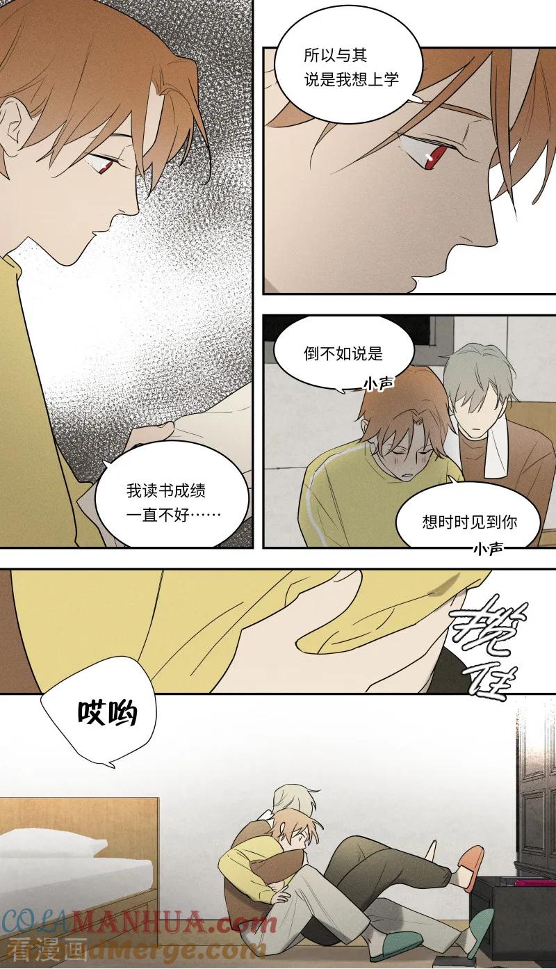 第102话-当不良老大的男人-有妖气（第7张）