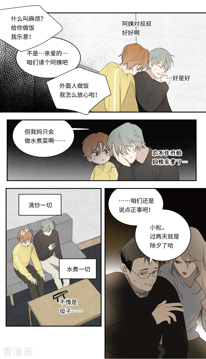 第103话-当不良老大的男人-有妖气（第6张）