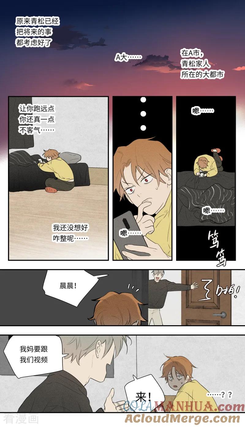 第103话-当不良老大的男人-有妖气（第3张）