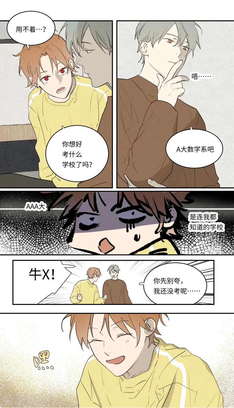 第103话-当不良老大的男人-有妖气（第2张）