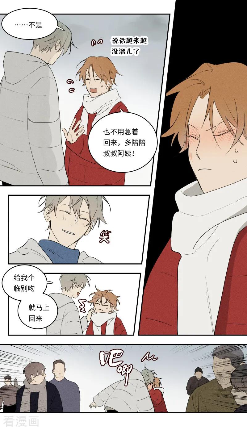 第103话-当不良老大的男人-有妖气（第12张）
