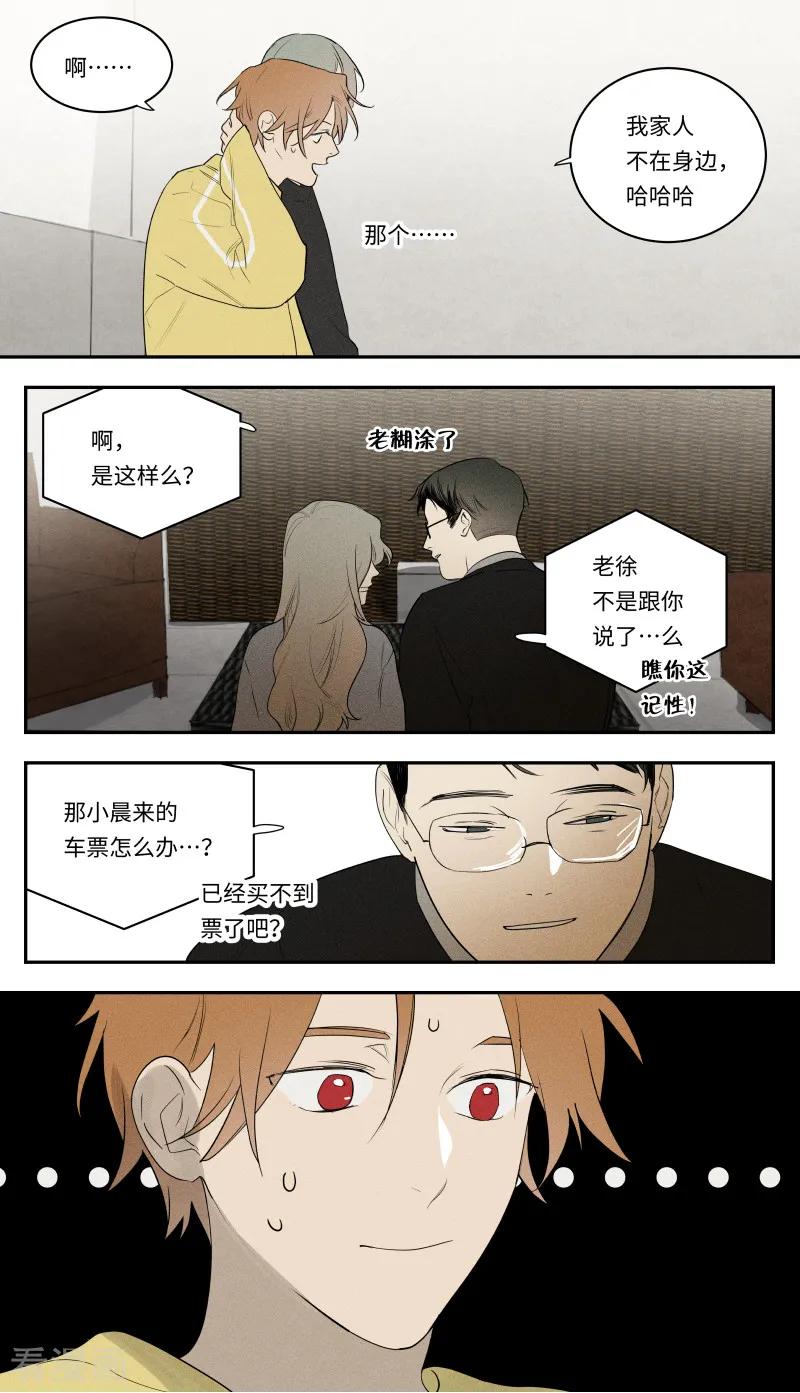 第103话-当不良老大的男人-有妖气（第8张）