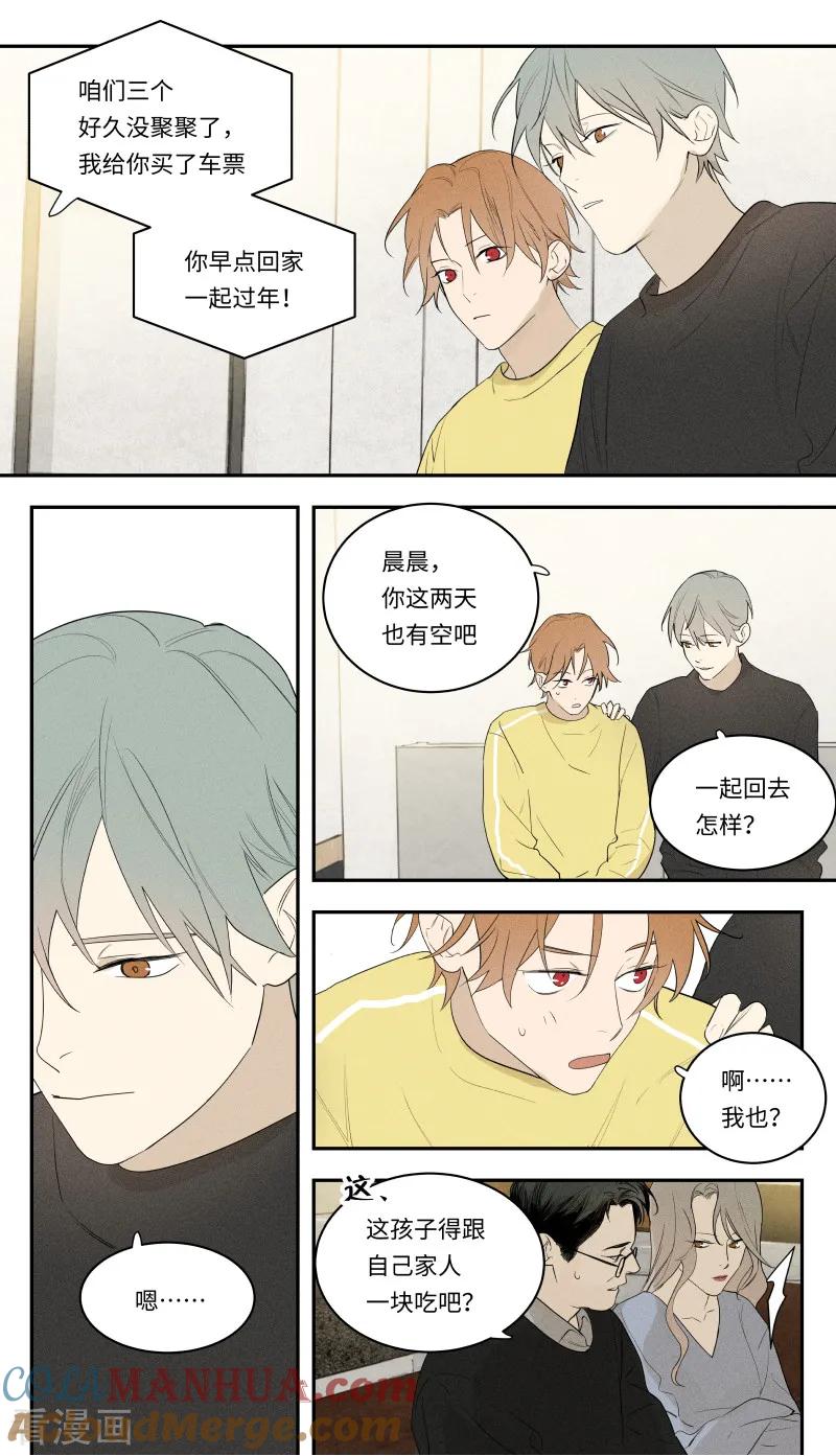 第103话-当不良老大的男人-有妖气（第7张）
