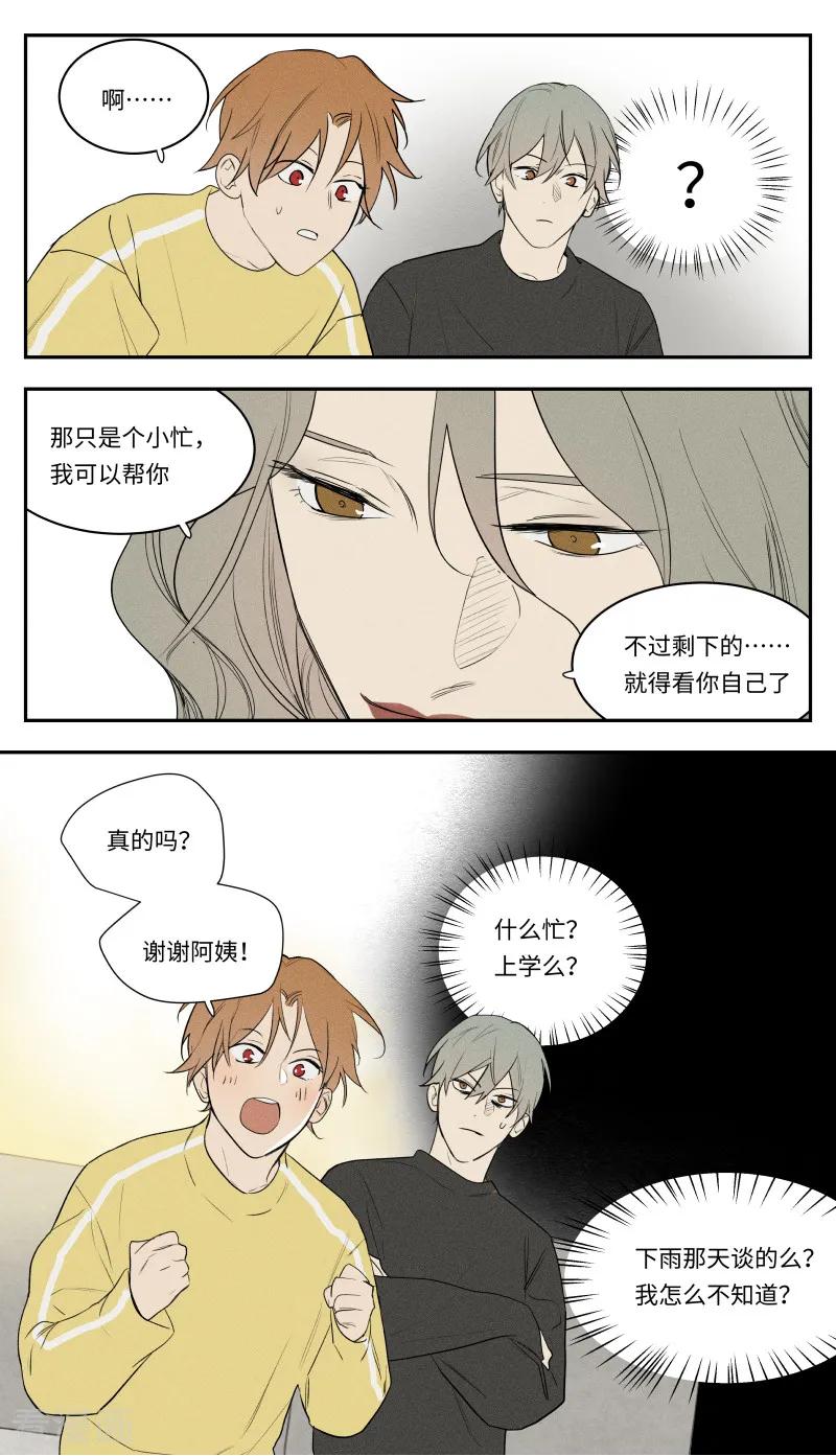 第103话-当不良老大的男人-有妖气（第10张）