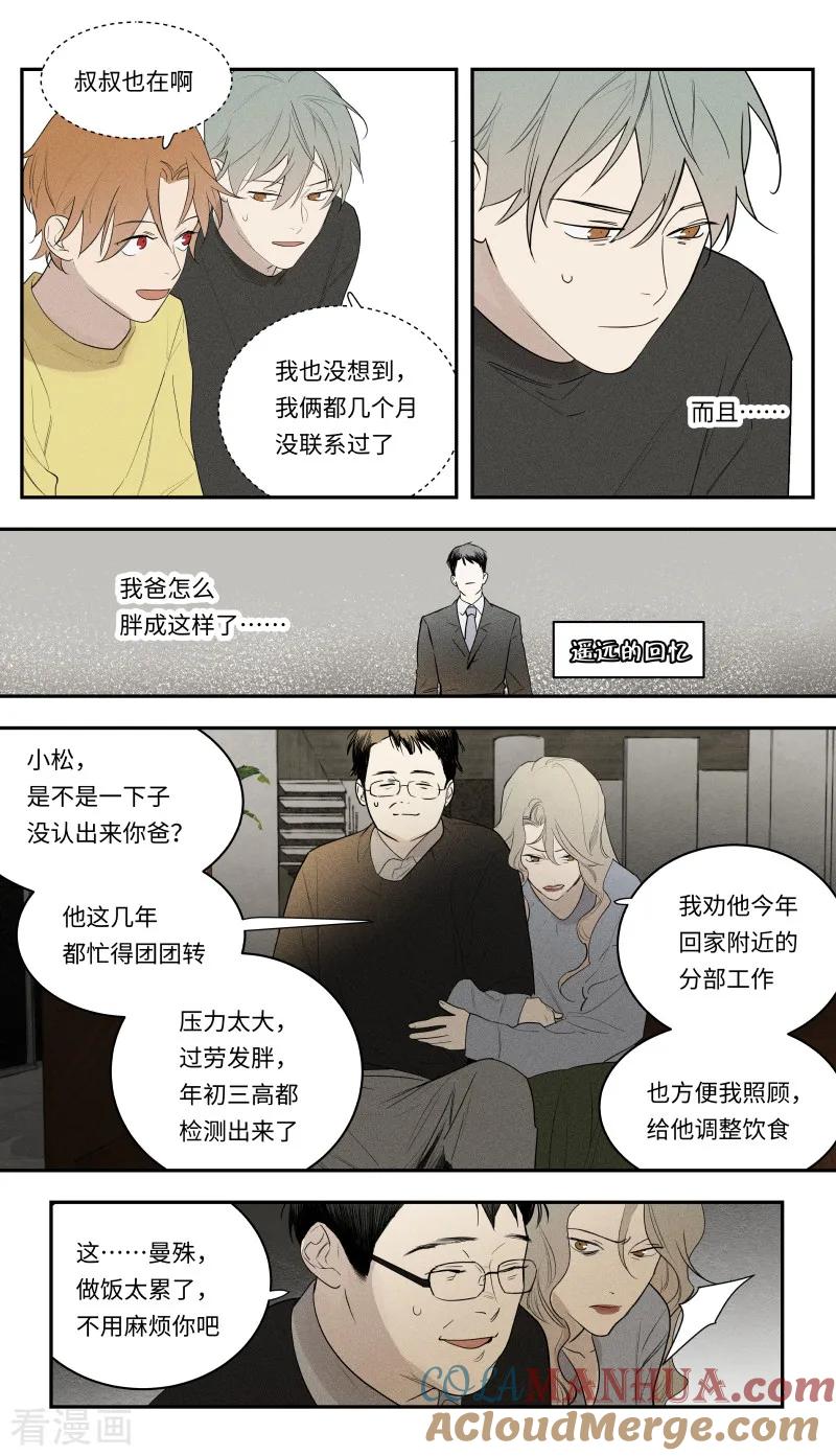 第103话-当不良老大的男人-有妖气（第5张）