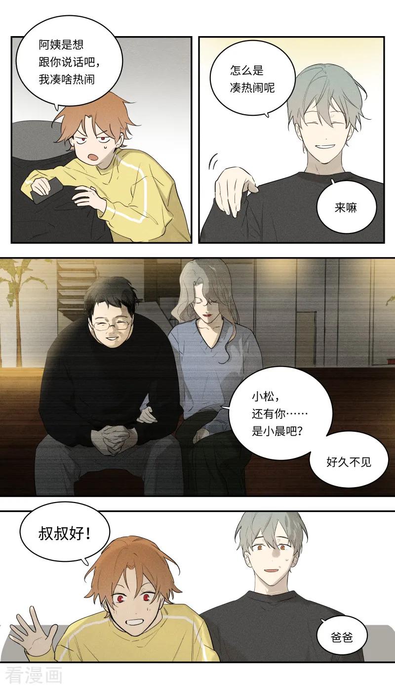 第103话-当不良老大的男人-有妖气（第4张）