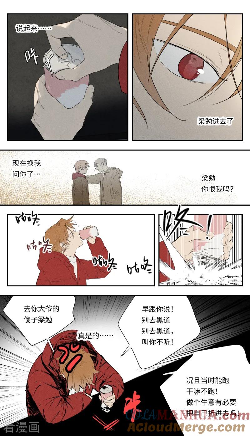 第104话-当不良老大的男人-有妖气（第3张）