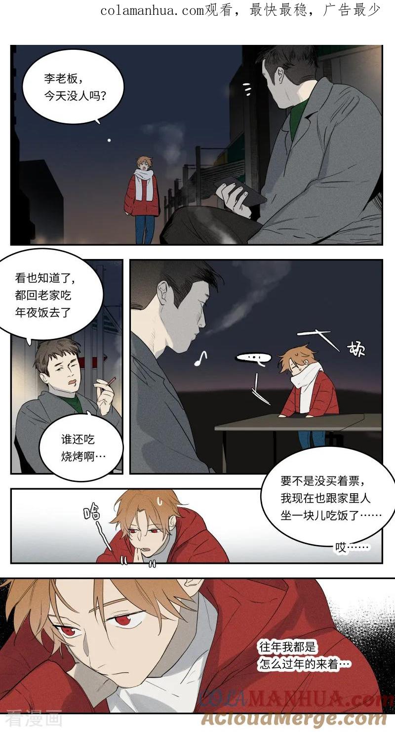 第104话-当不良老大的男人-有妖气（第1张）
