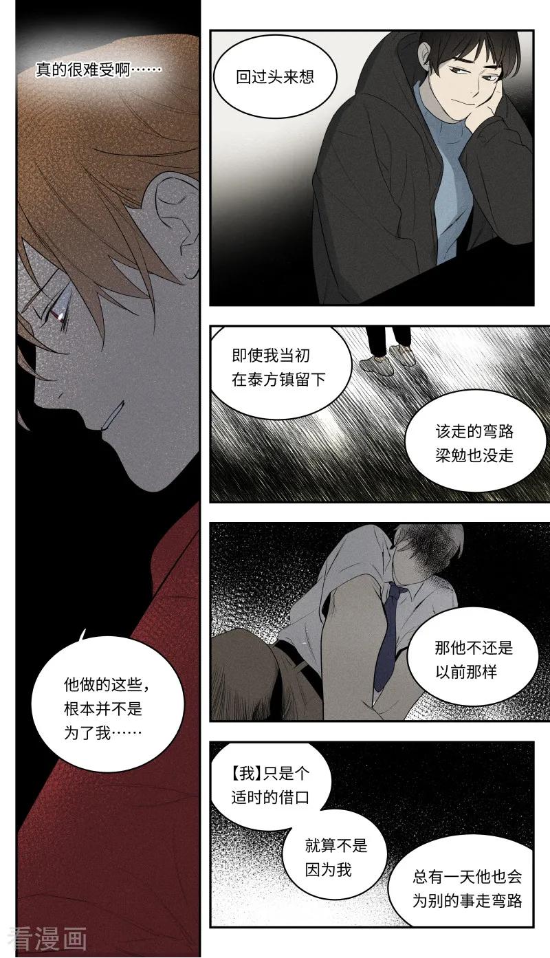 第104话-当不良老大的男人-有妖气（第12张）