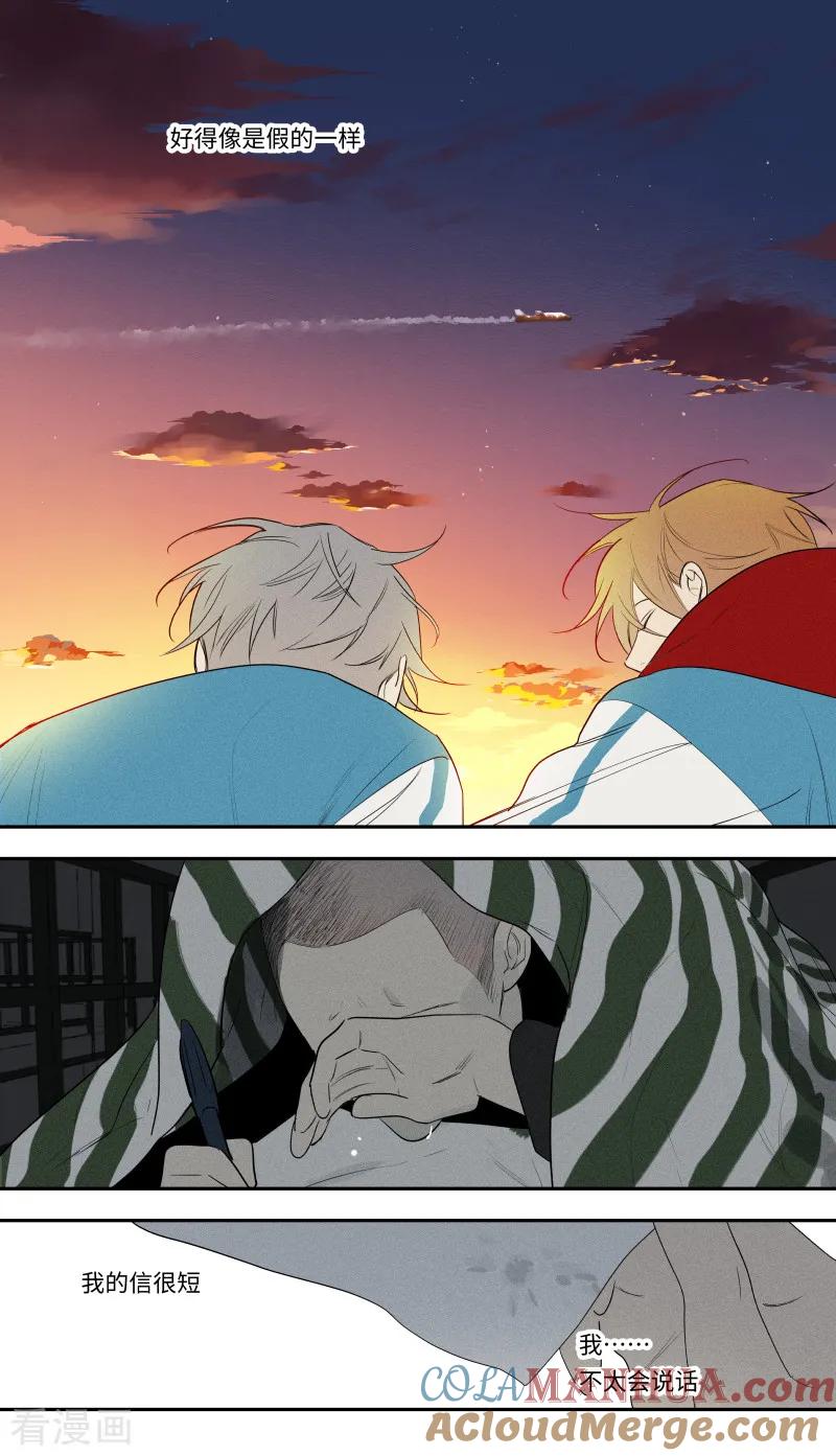 第104话-当不良老大的男人-有妖气（第9张）