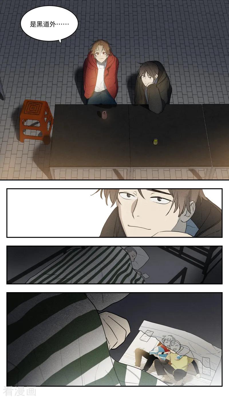 第104话-当不良老大的男人-有妖气（第14张）