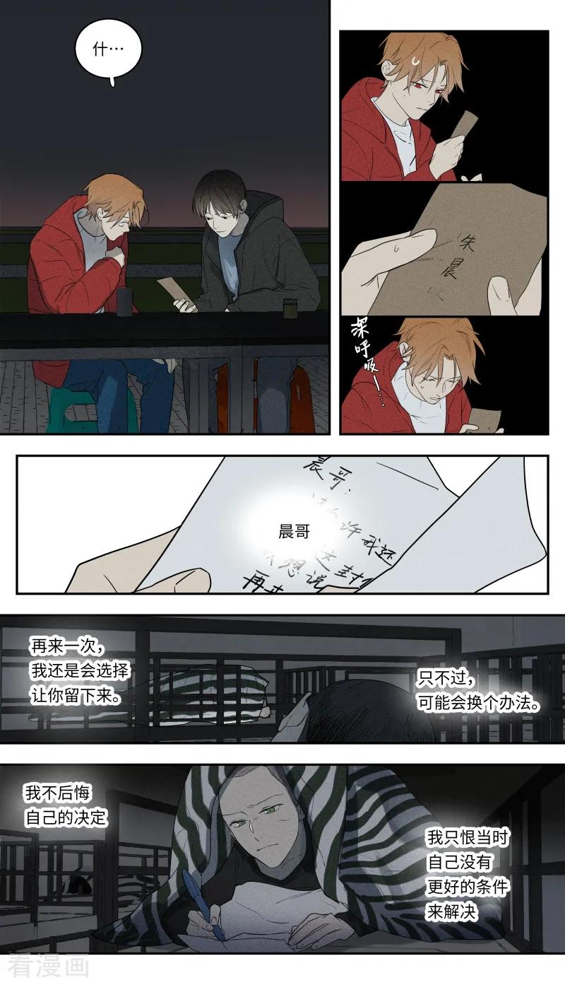 第104话-当不良老大的男人-有妖气（第6张）