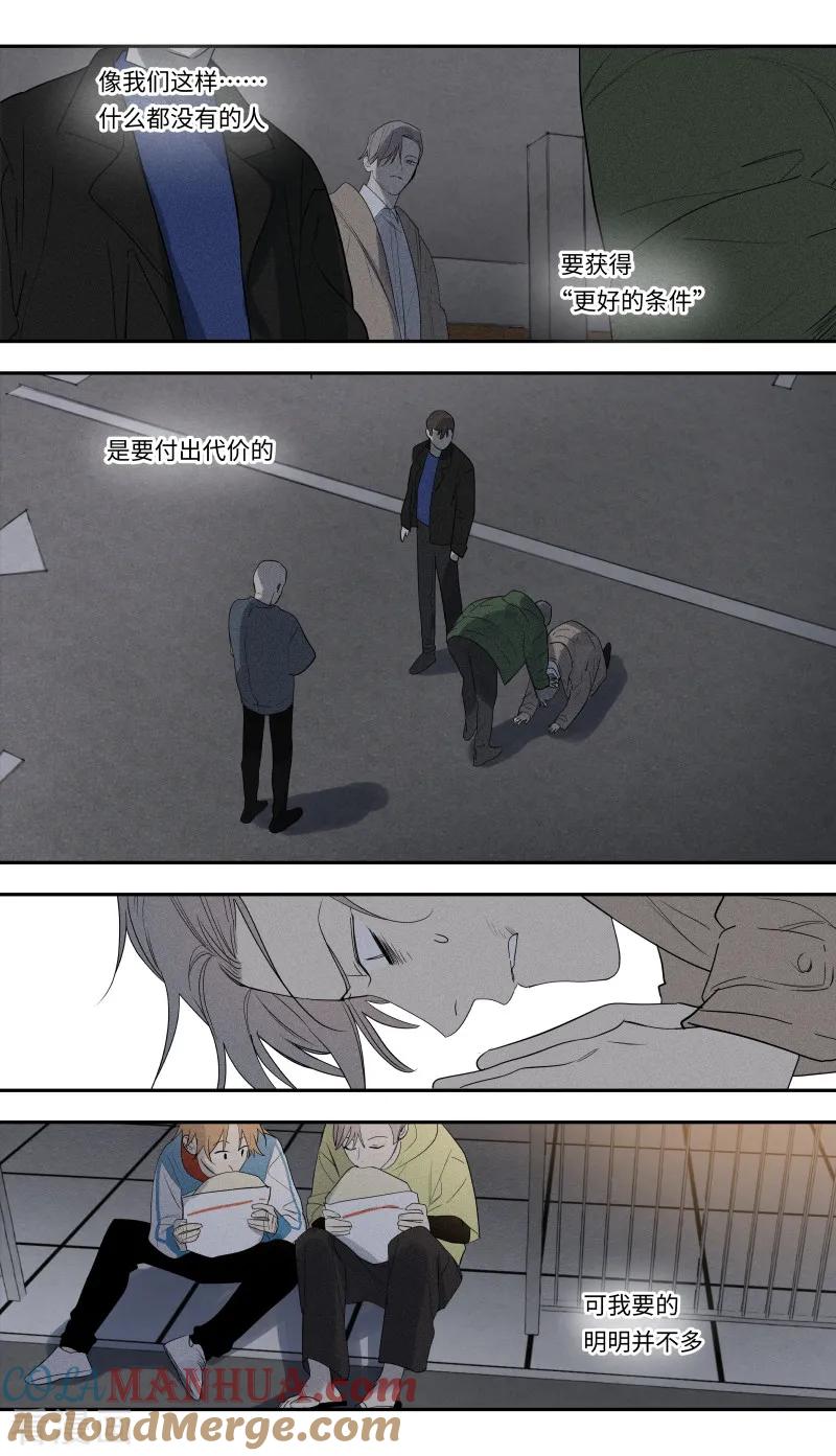 第104话-当不良老大的男人-有妖气（第7张）