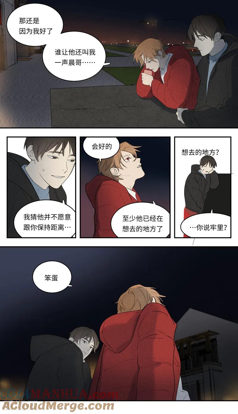 第104话-当不良老大的男人-有妖气（第13张）