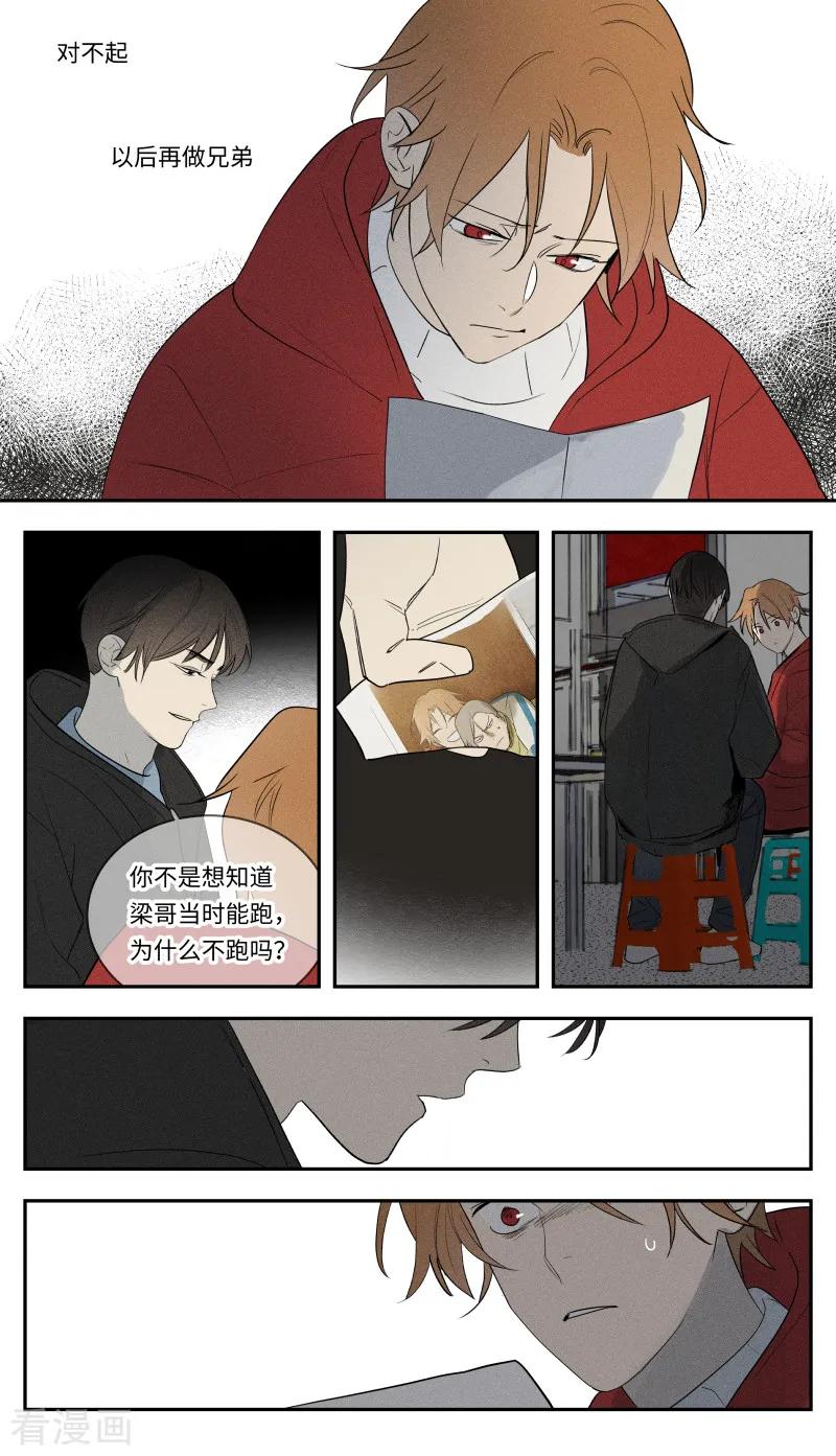 第104话-当不良老大的男人-有妖气（第10张）