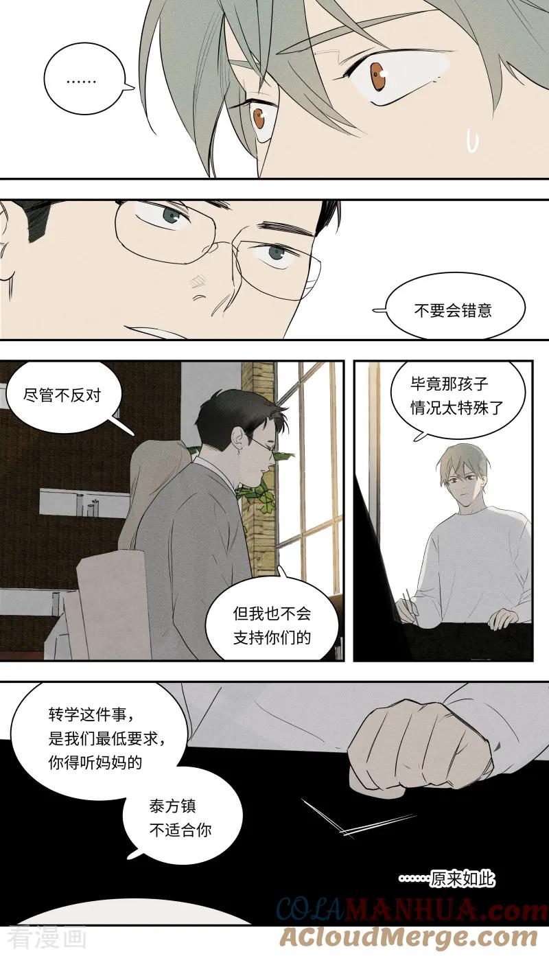 第105话-当不良老大的男人-有妖气（第7张）