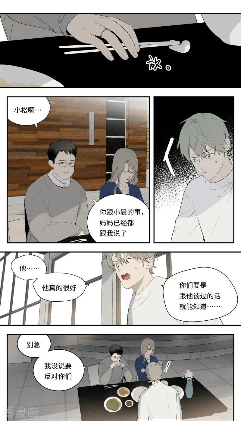 第105话-当不良老大的男人-有妖气（第6张）