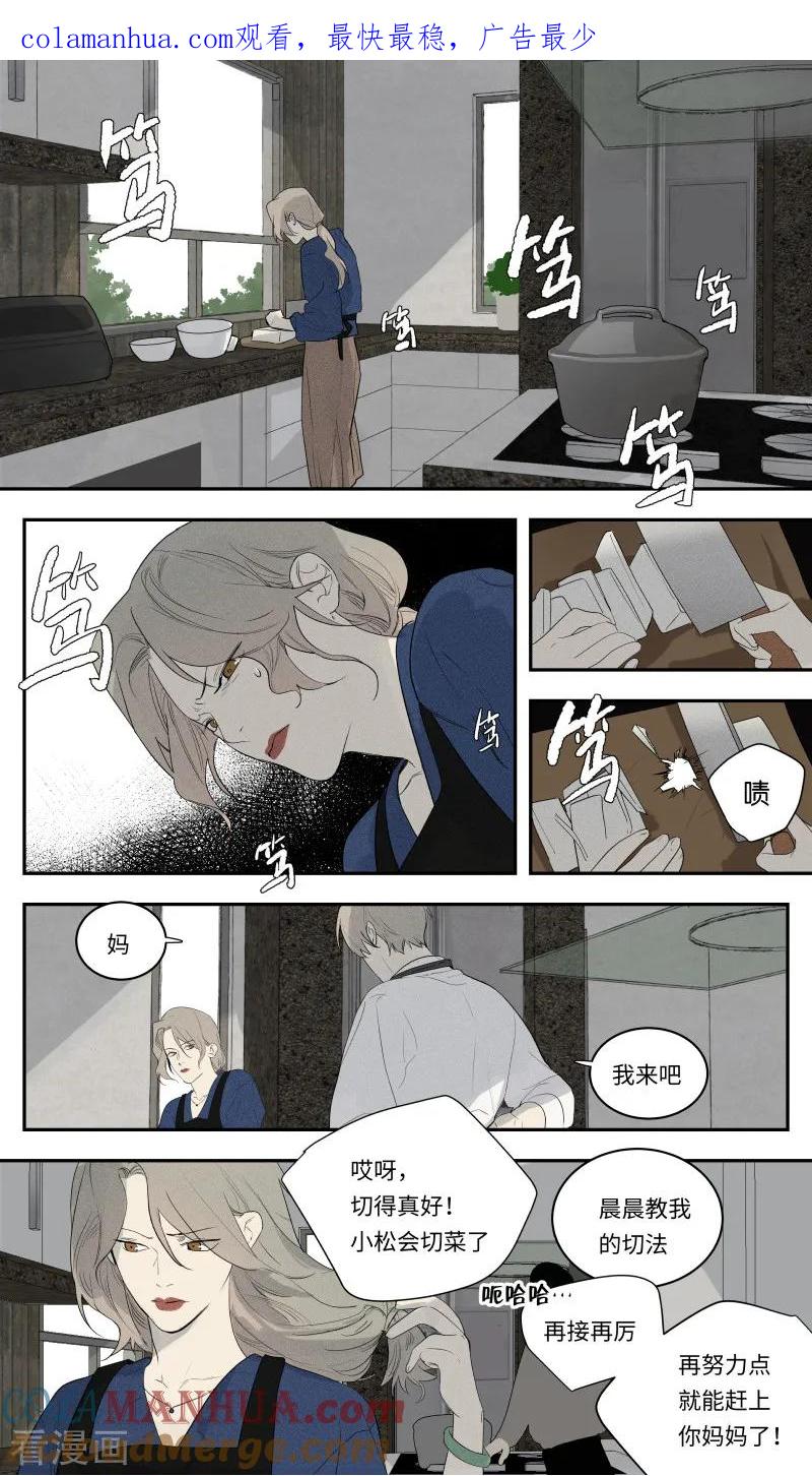 第105话-当不良老大的男人-有妖气（第1张）