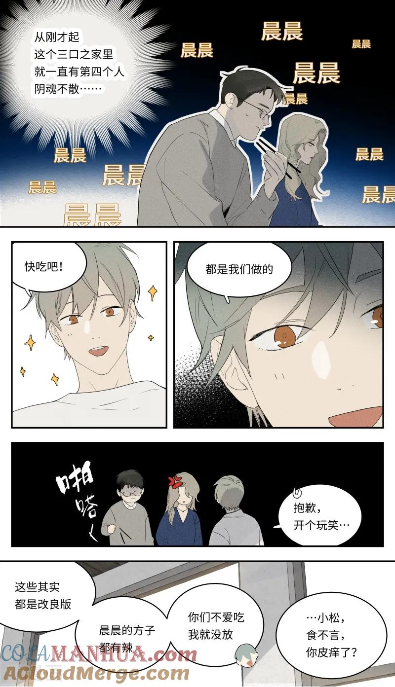 第105话-当不良老大的男人-有妖气（第5张）
