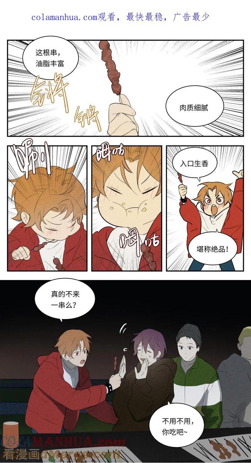 第106话-当不良老大的男人-有妖气（第1张）
