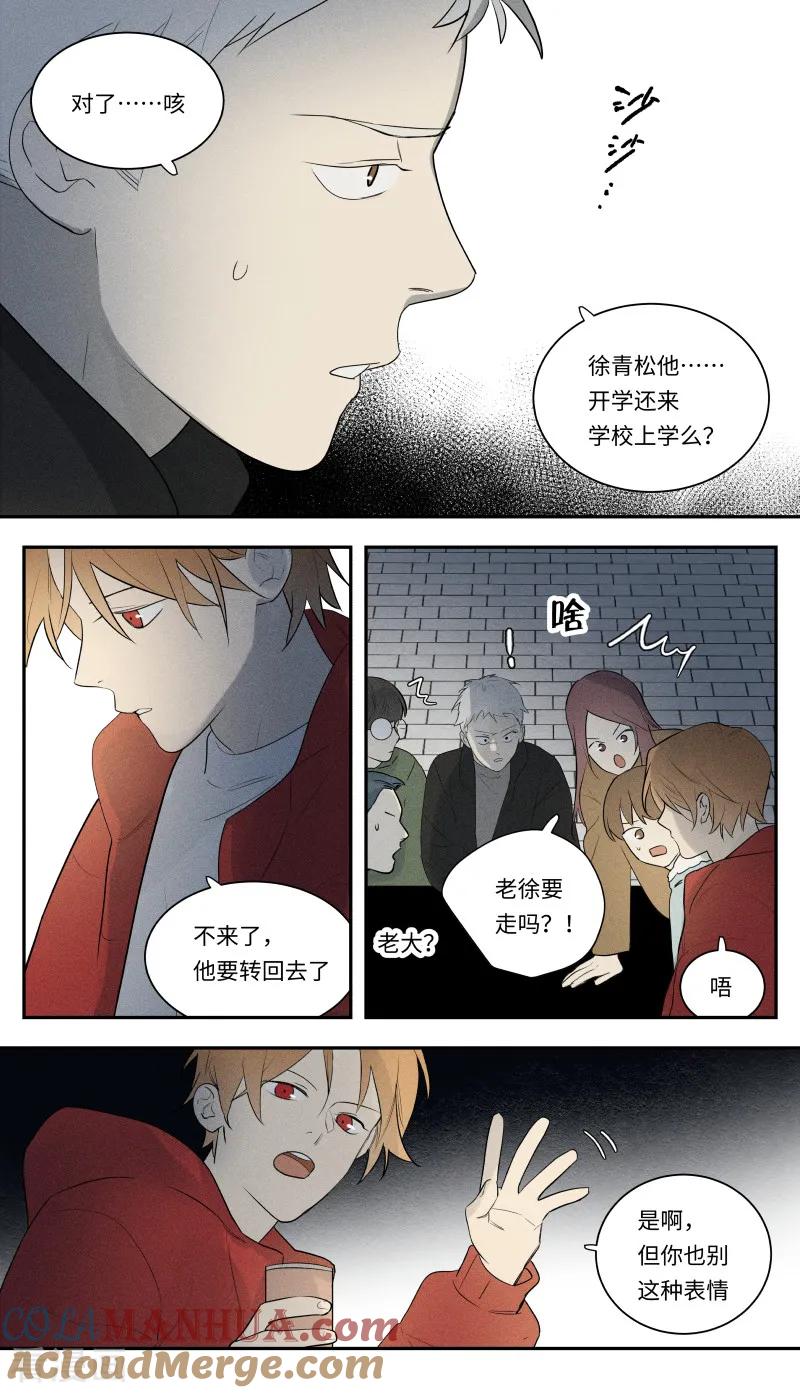 第106话-当不良老大的男人-有妖气（第11张）