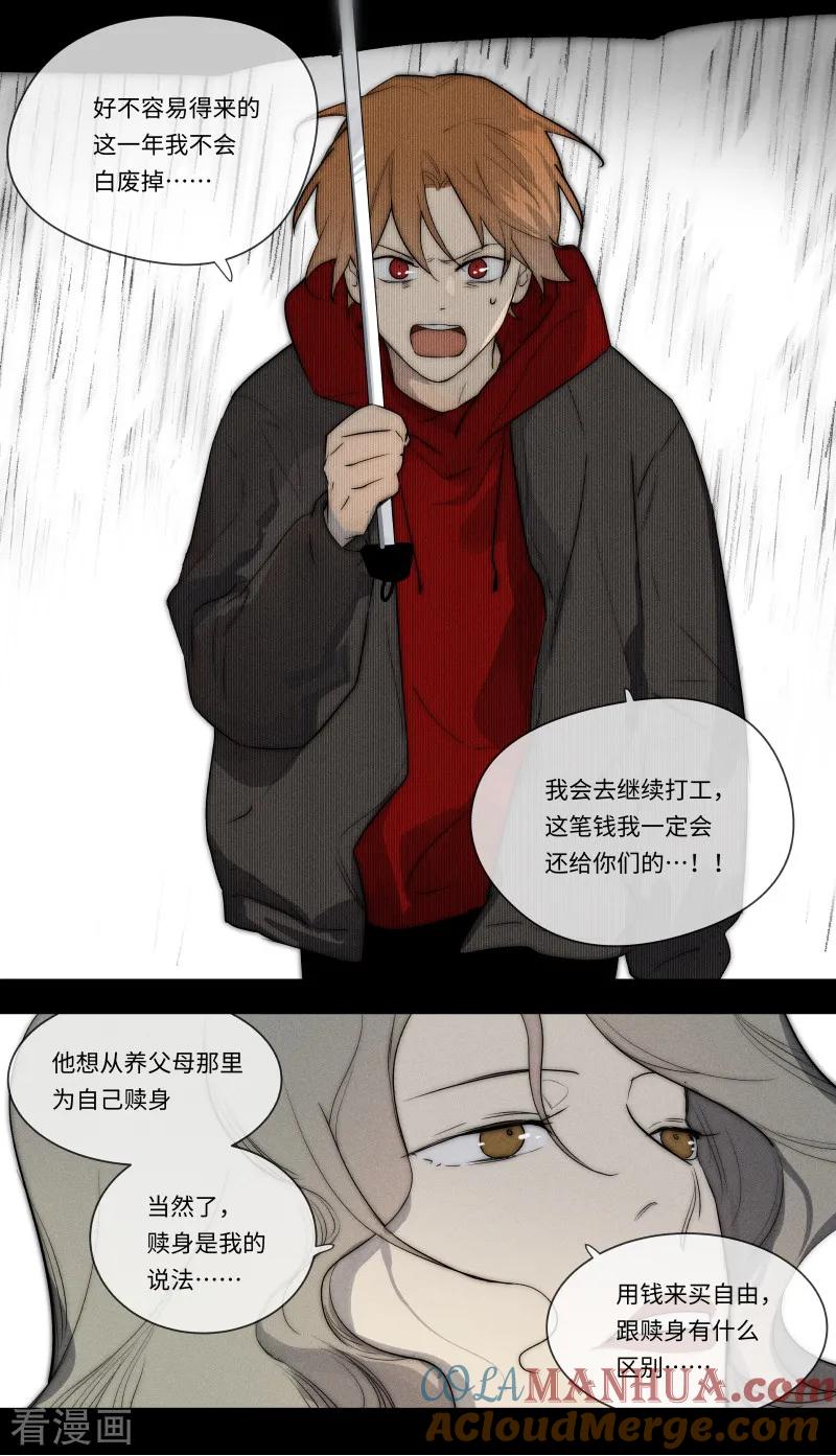 第106话-当不良老大的男人-有妖气（第17张）