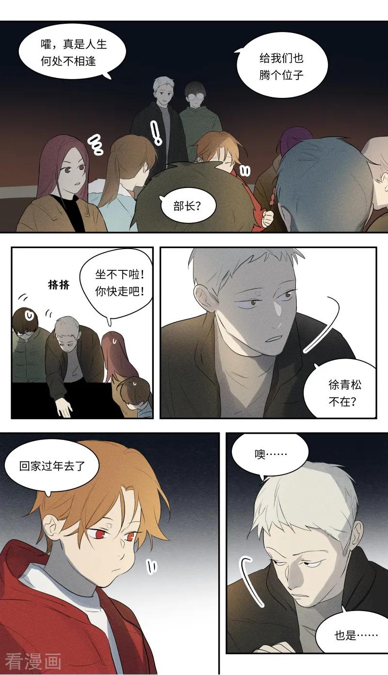 第106话-当不良老大的男人-有妖气（第10张）