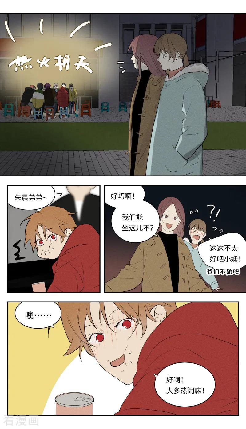 第106话-当不良老大的男人-有妖气（第4张）