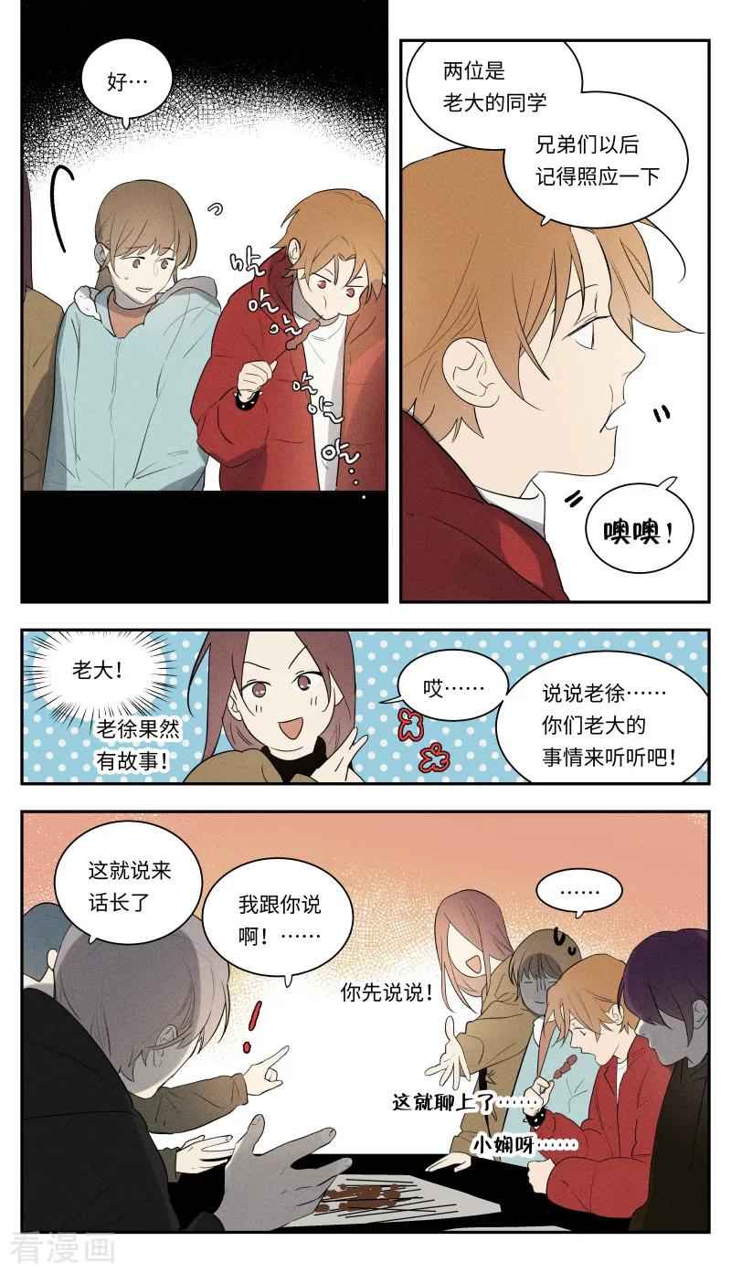 第106话-当不良老大的男人-有妖气（第6张）