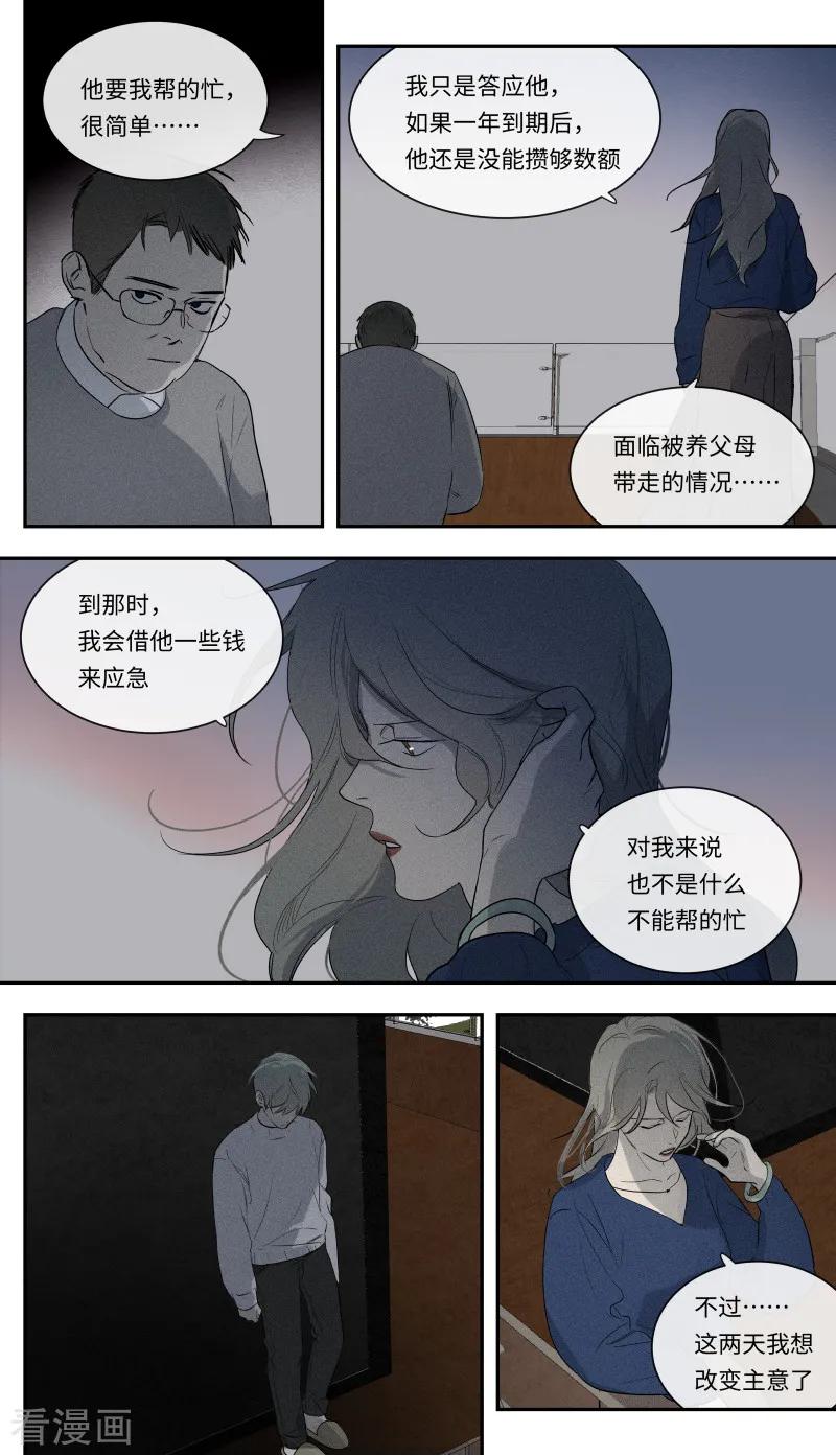 第106话-当不良老大的男人-有妖气（第18张）