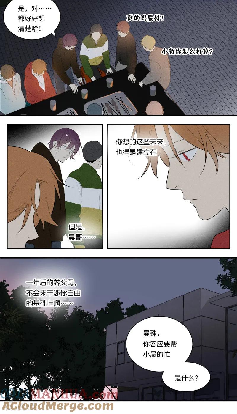 第106话-当不良老大的男人-有妖气（第15张）