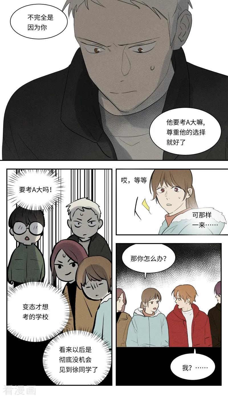 第106话-当不良老大的男人-有妖气（第12张）