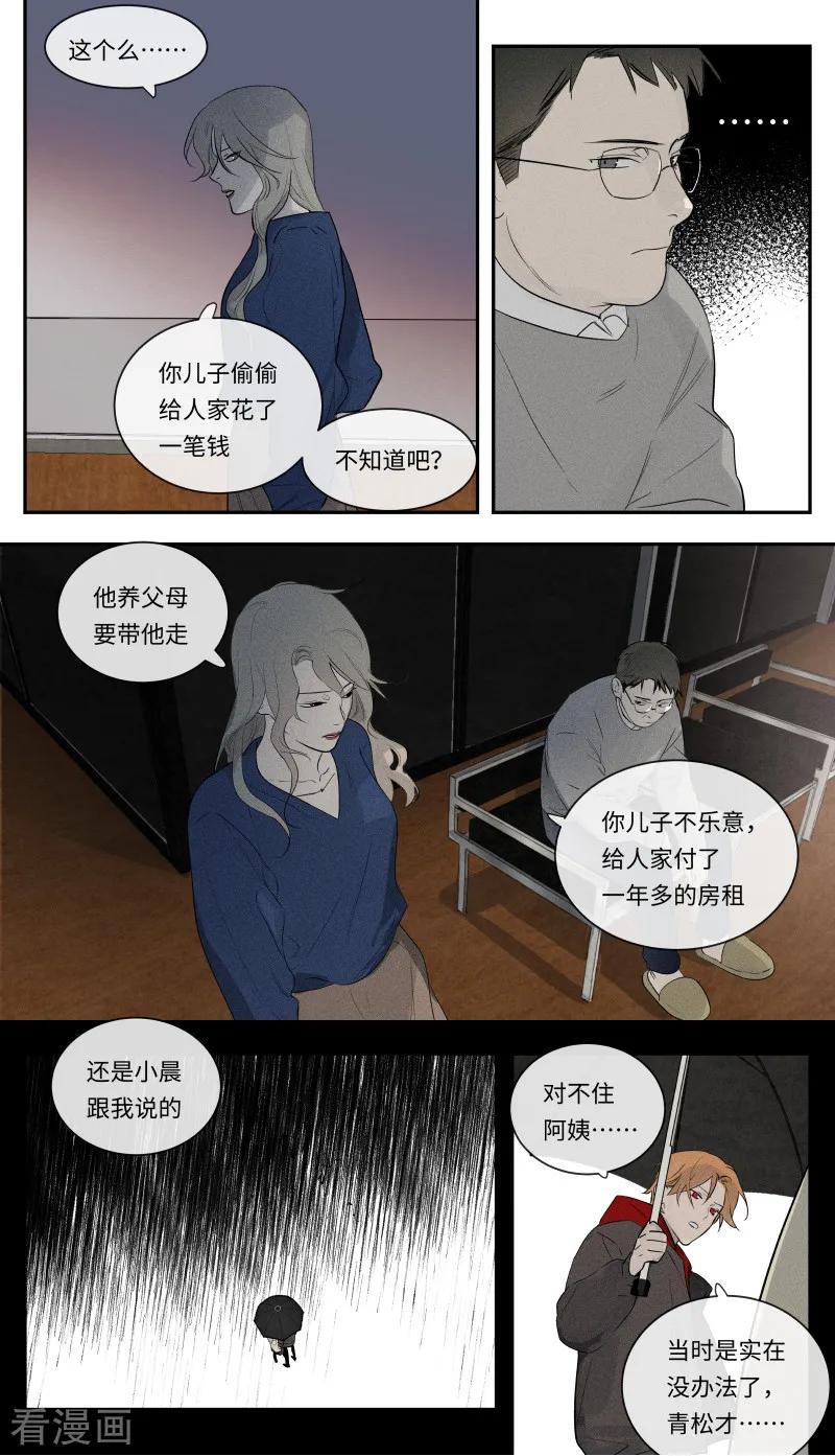 第106话-当不良老大的男人-有妖气（第16张）