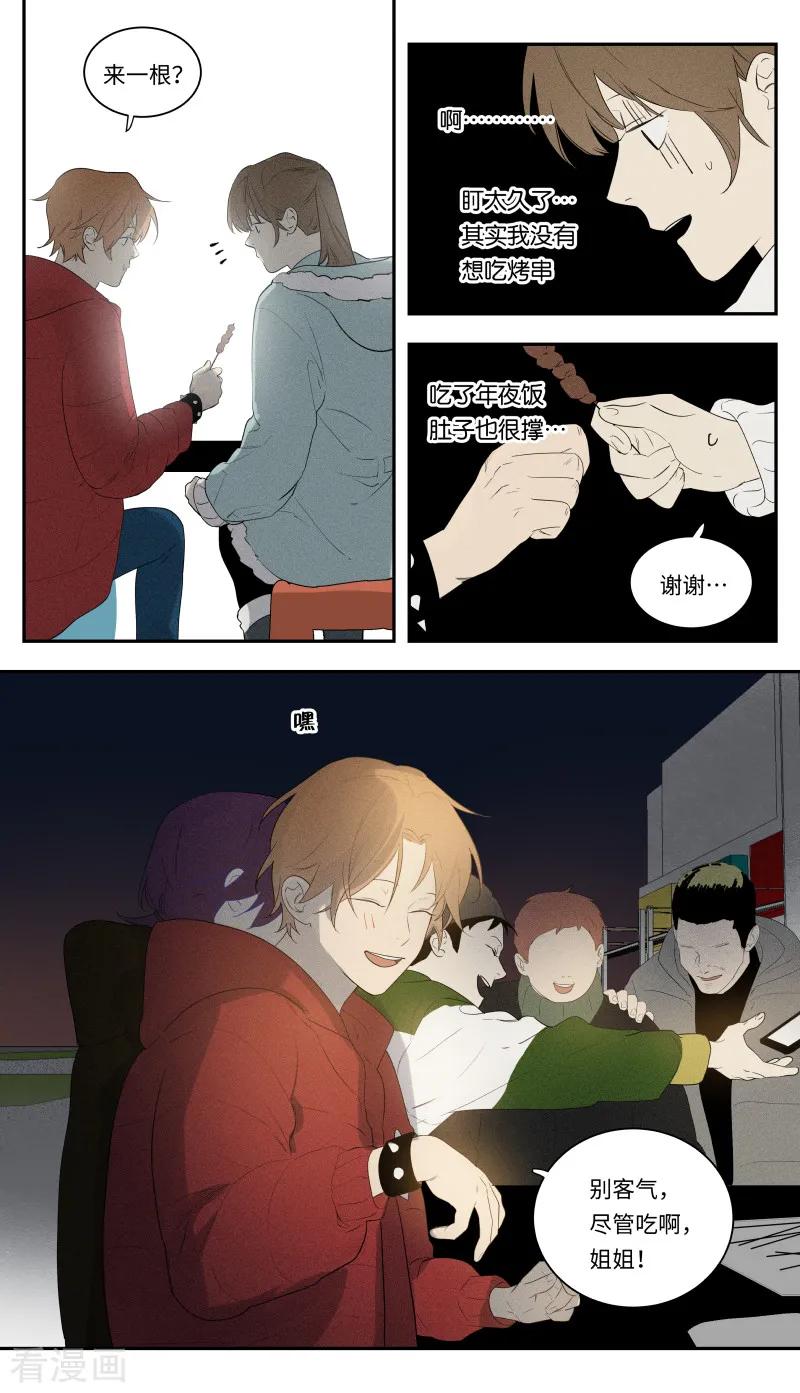 第106话-当不良老大的男人-有妖气（第8张）