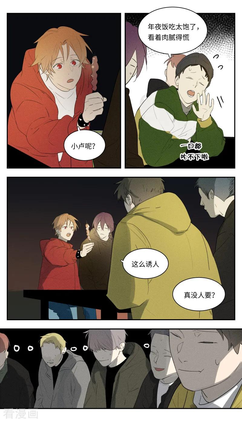 第106话-当不良老大的男人-有妖气（第2张）